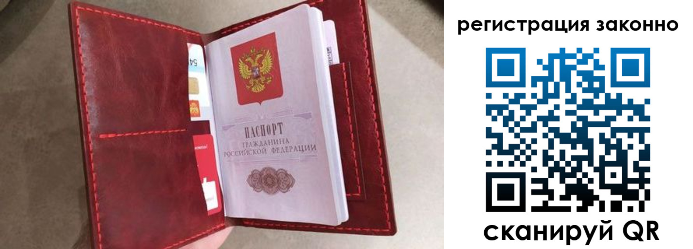 временная регистрация недорого в Воронежской области