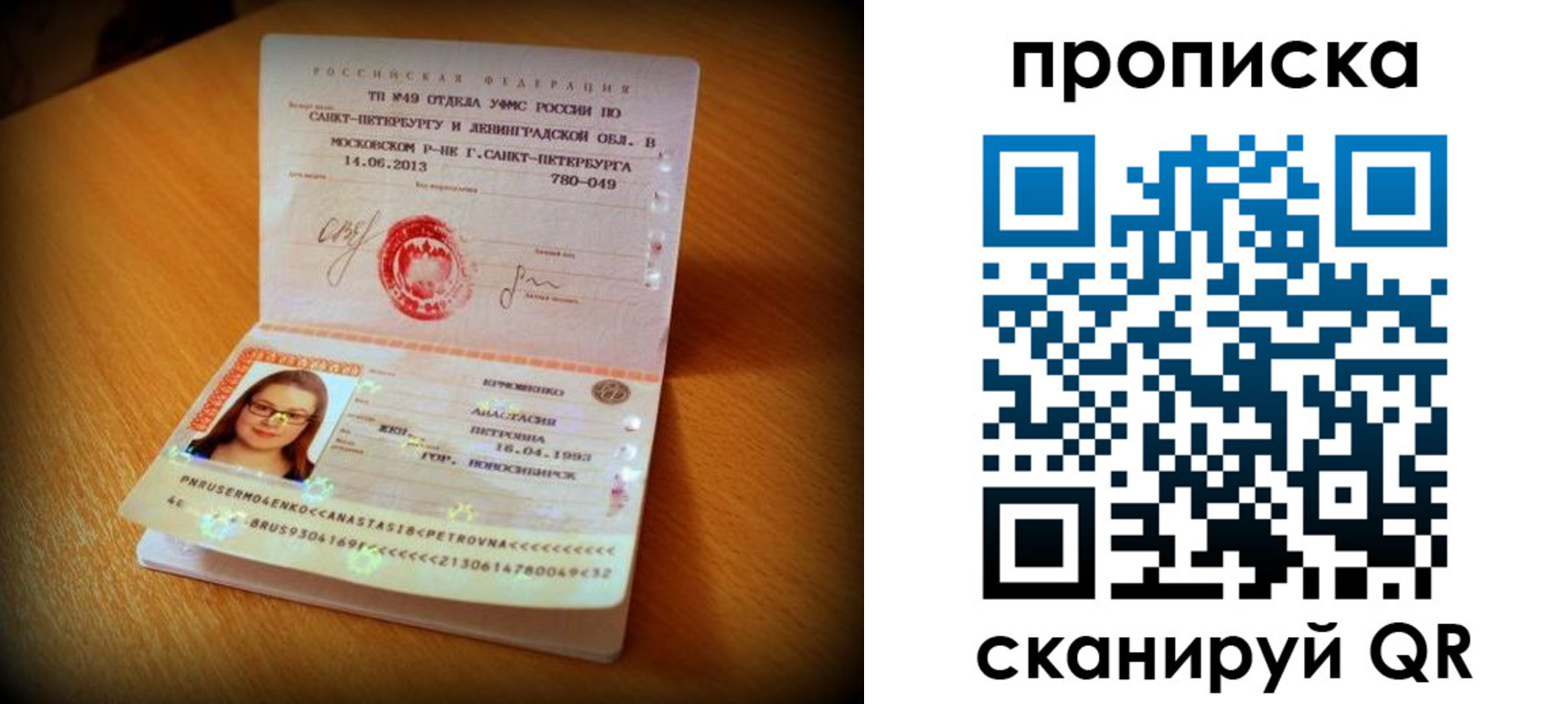 прописка для работы в Воронежской области