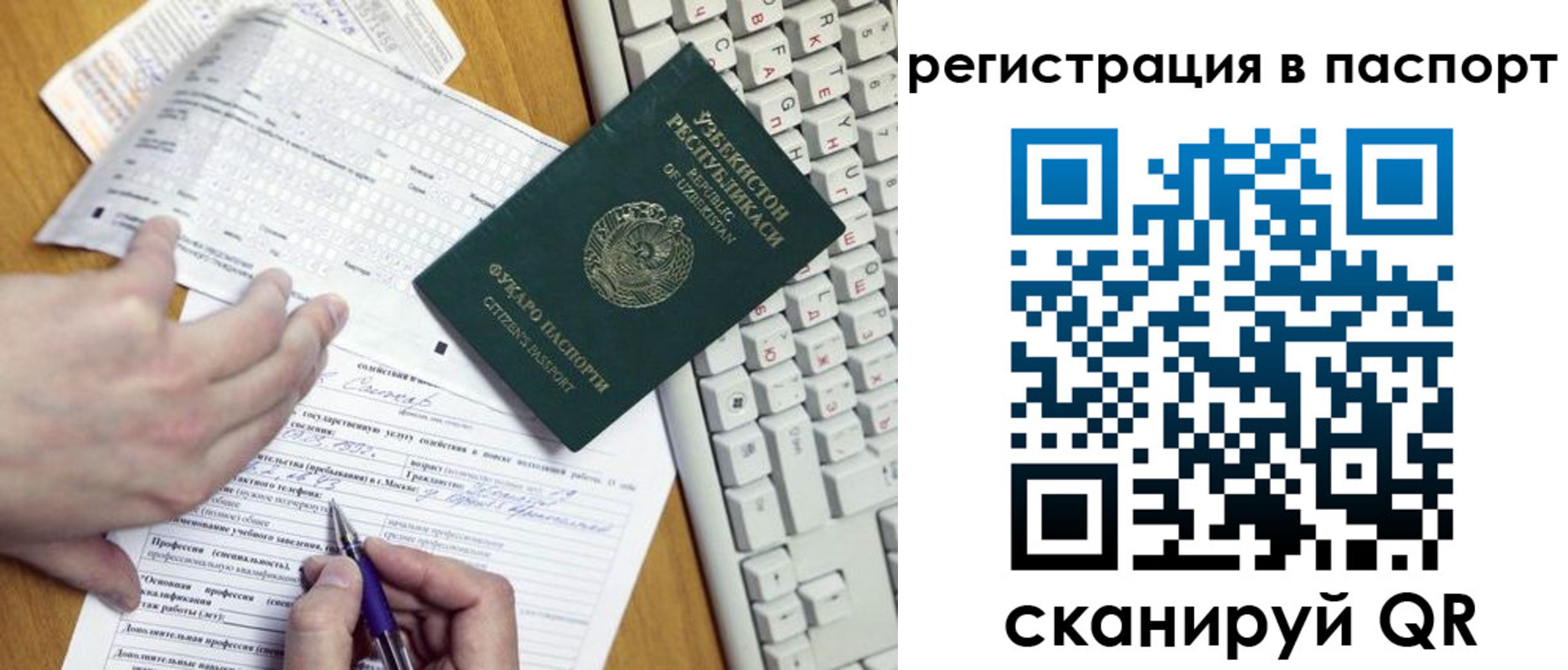 прописка поиск в Воронежской области