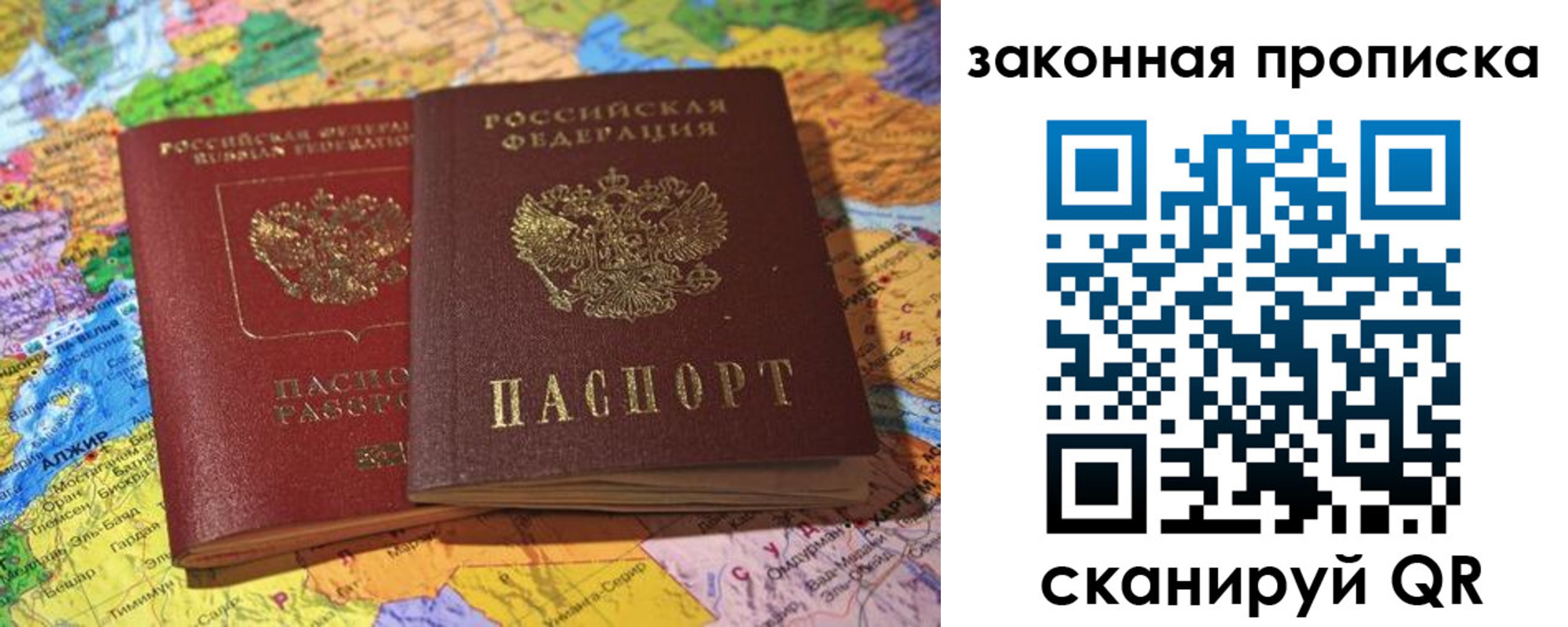 временная регистрация законно в Воронежской области