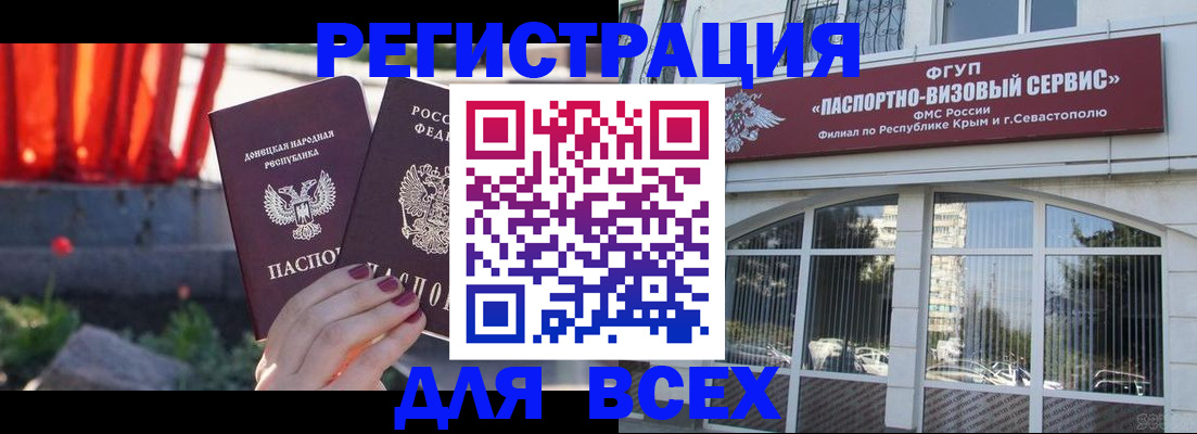 прописка паспорт в Воронежской области