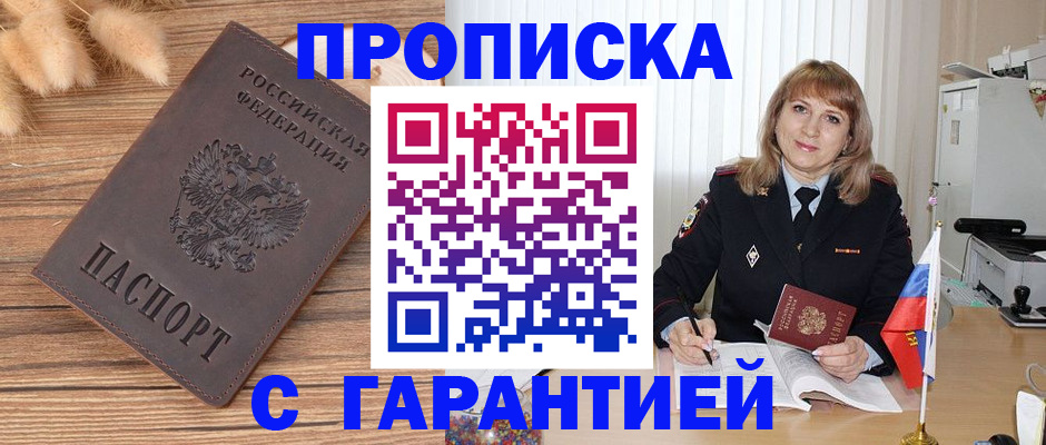 прописка для военкомата в Воронежской области