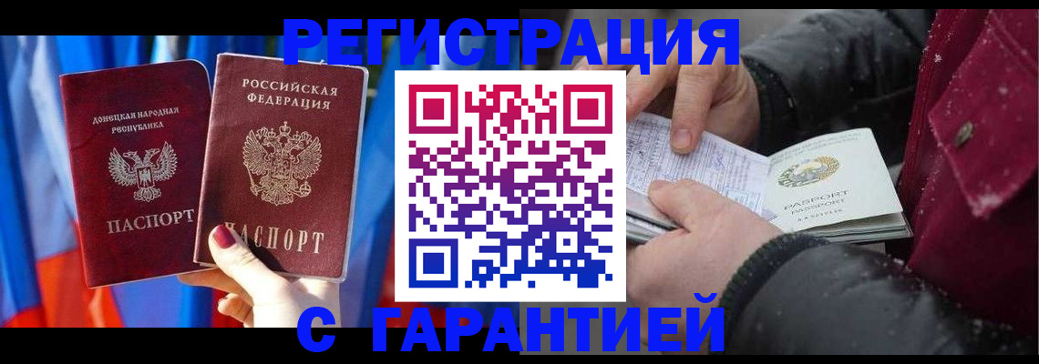 временная прописка в Воронежской области