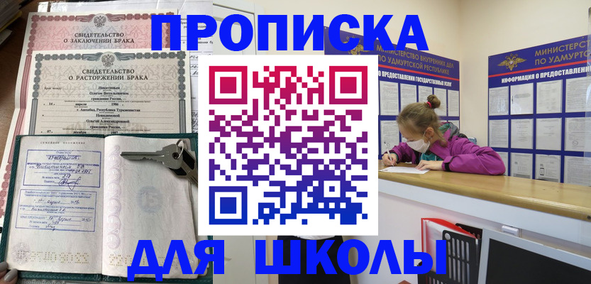 временная регистрация недорого в Воронежской области