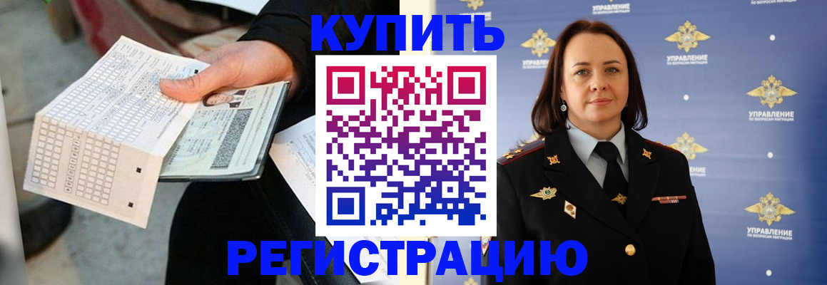 регистрация для школы в Воронежской области