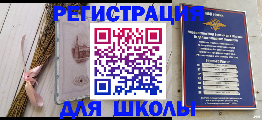 временная регистрация адрес в Воронежской области