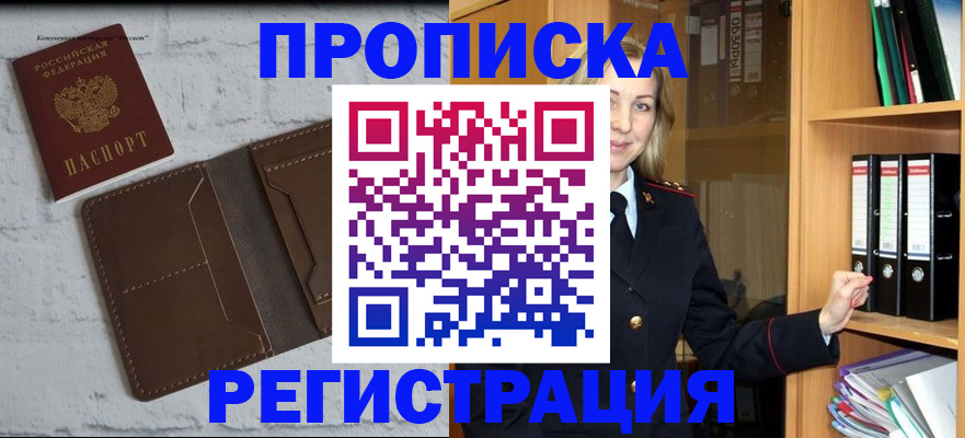 временная регистрация адрес в Воронежской области