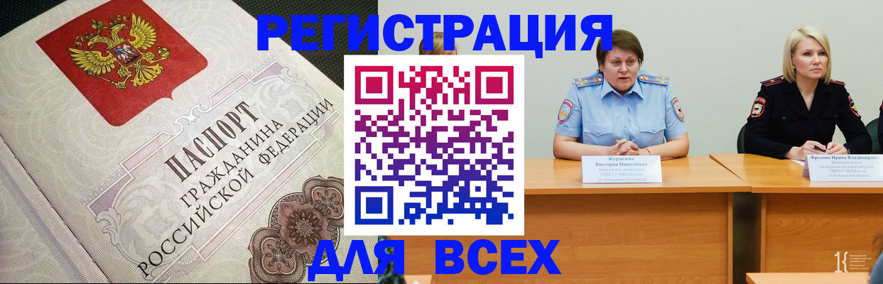 регистрация в Воронежской области