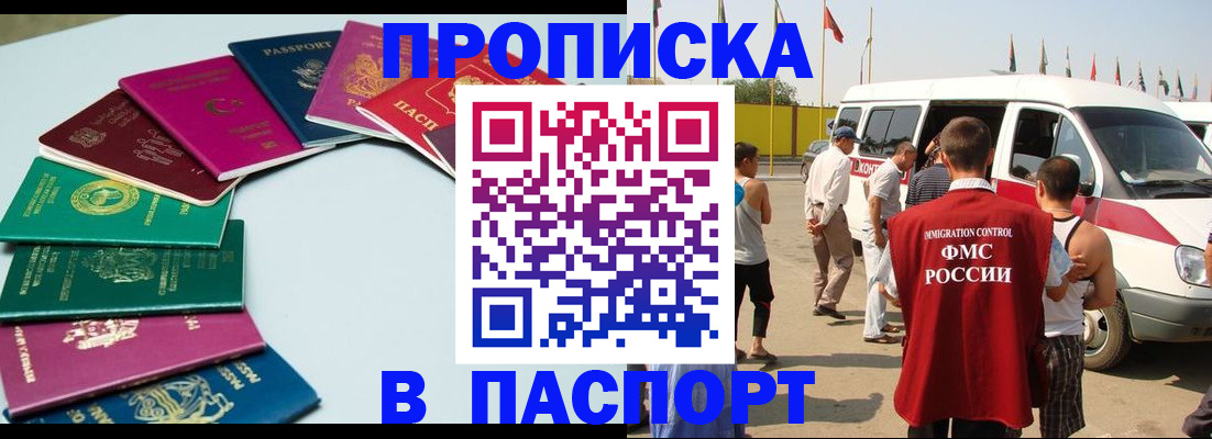 временная регистрация собственник в Воронежской области