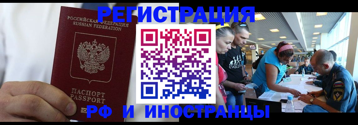 купить прописку в Воронежской области