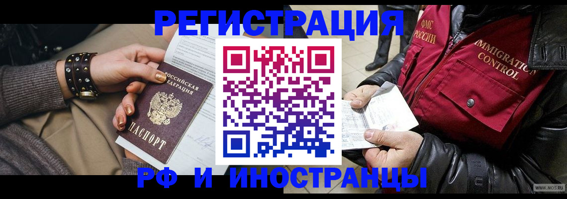 прописка для школы в Воронежской области